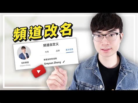 youtube 取名